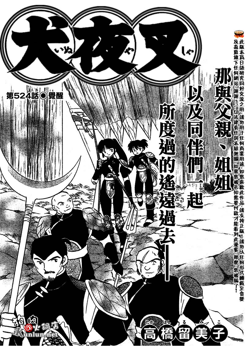 第524话0