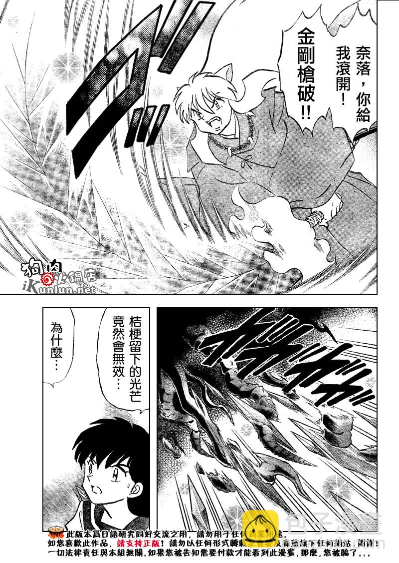 第524话10