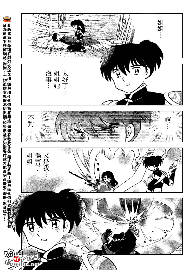 第524话14