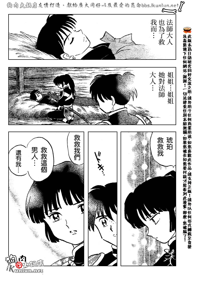 第524话15