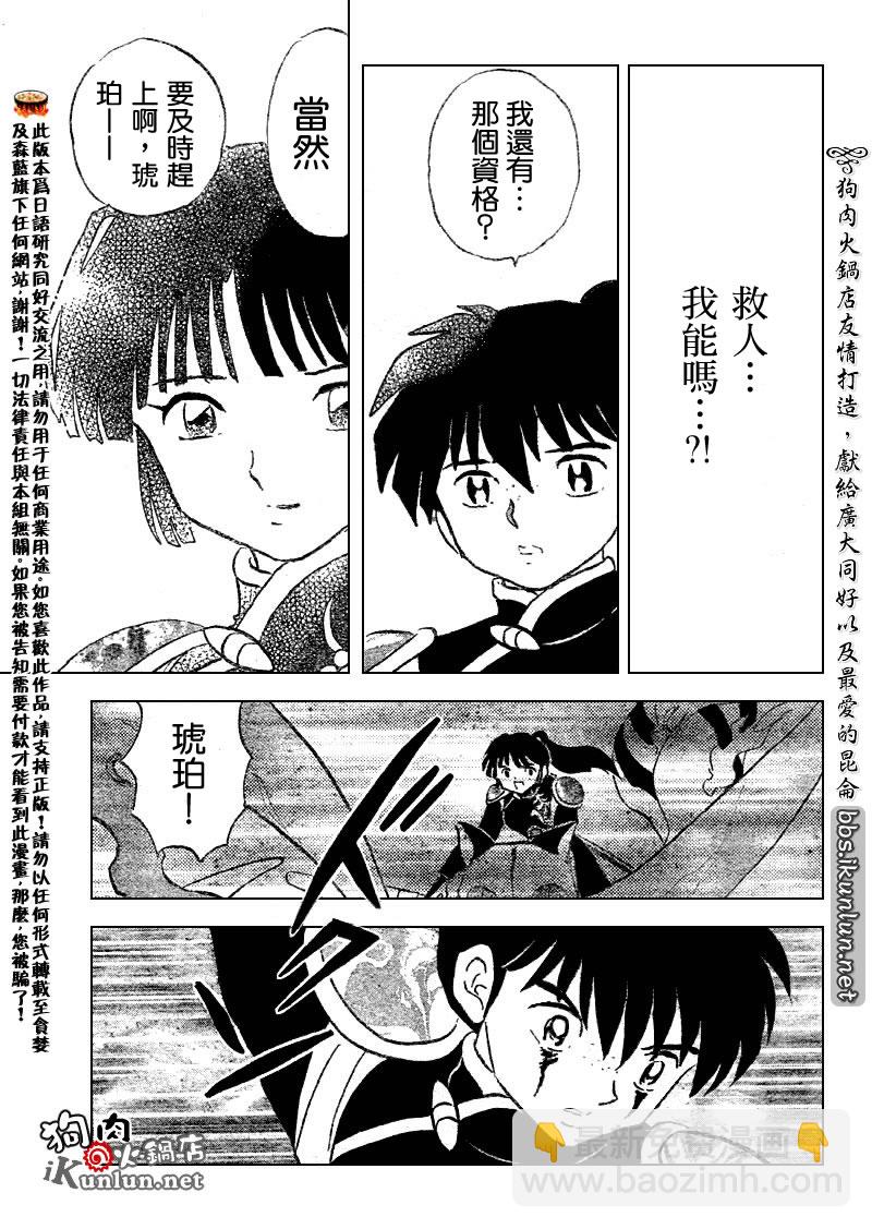 第524话16