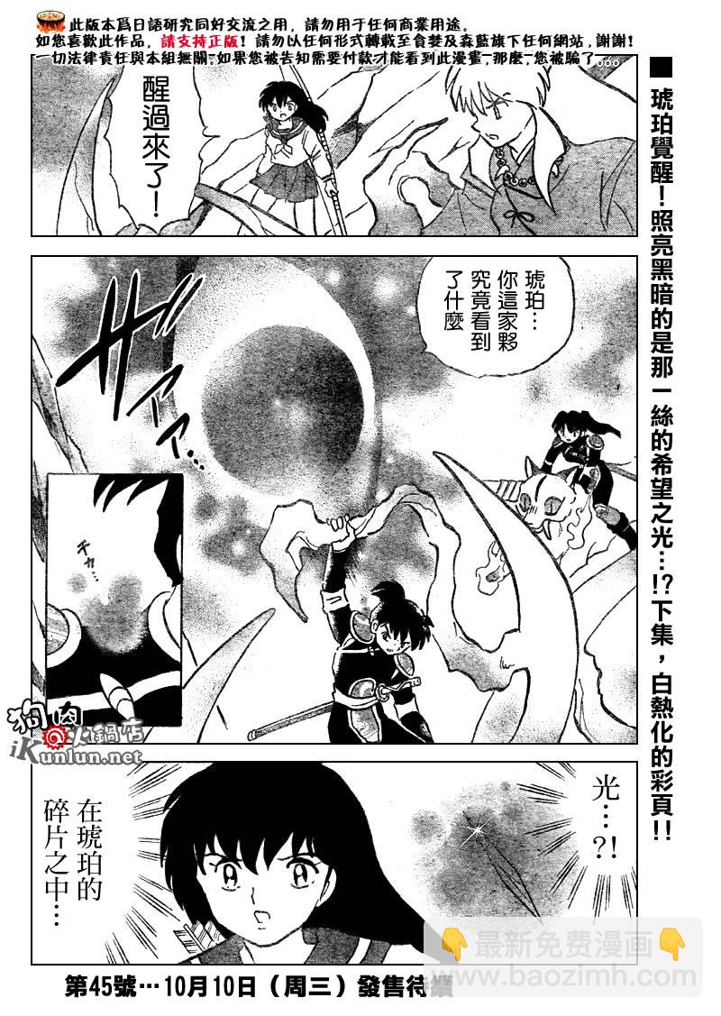 第524话17