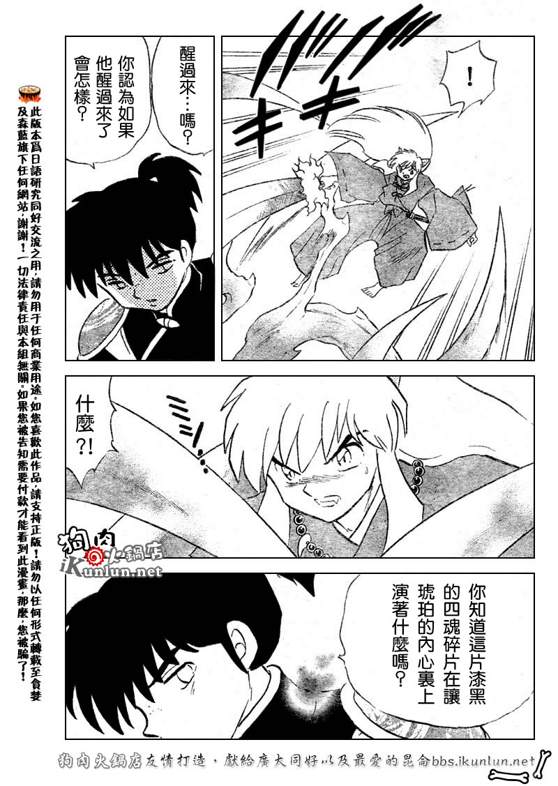 第524话2