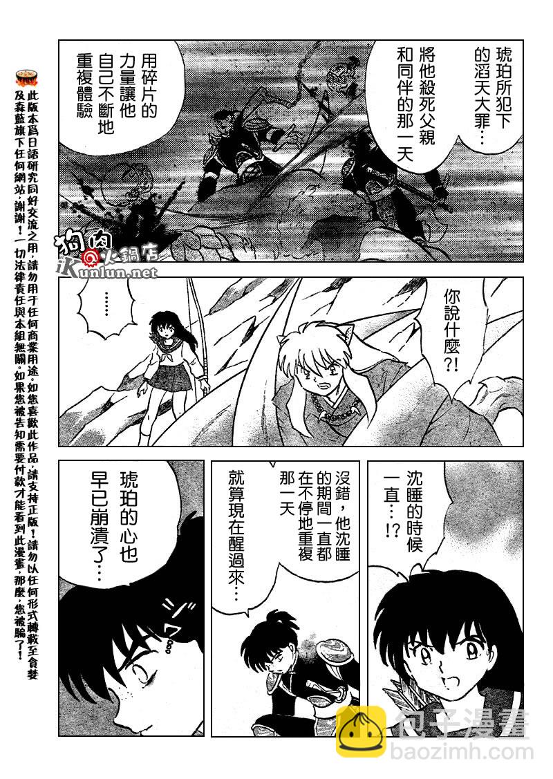 第524话4