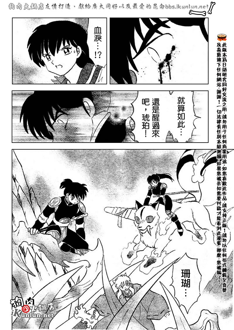 第524话5