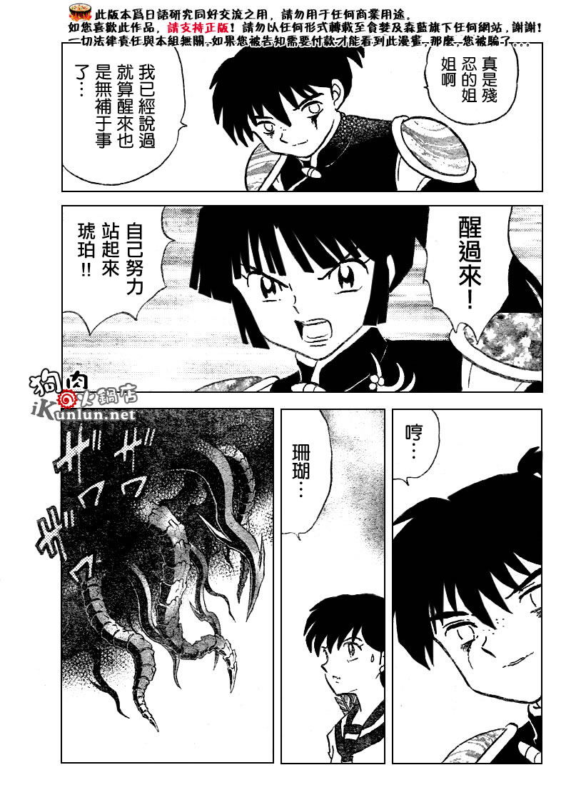第524话6