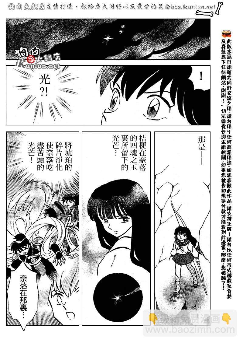 第524话7