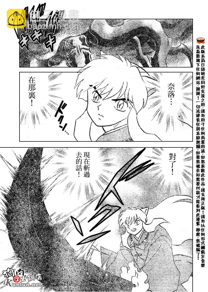 第525话10