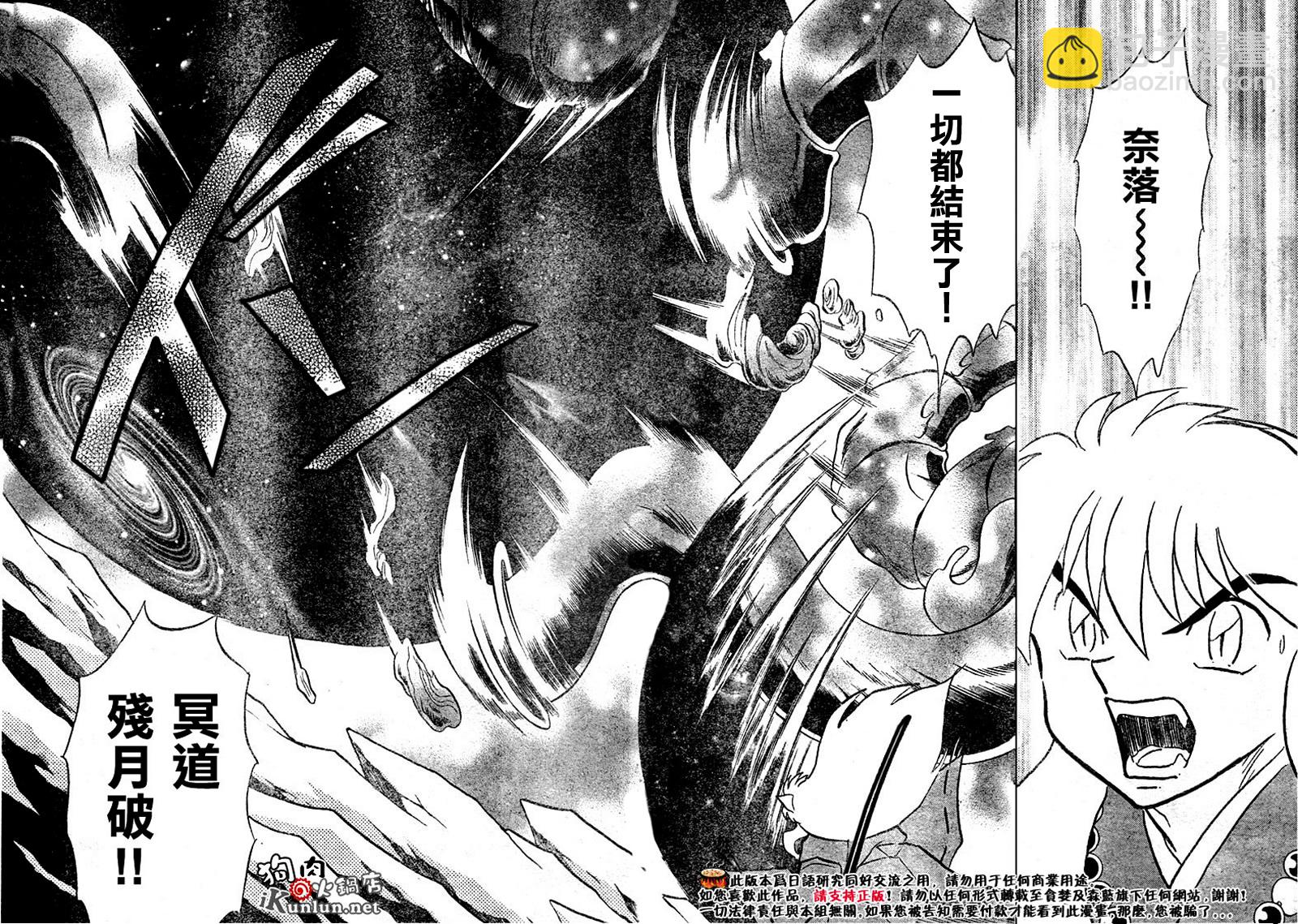 第525话11