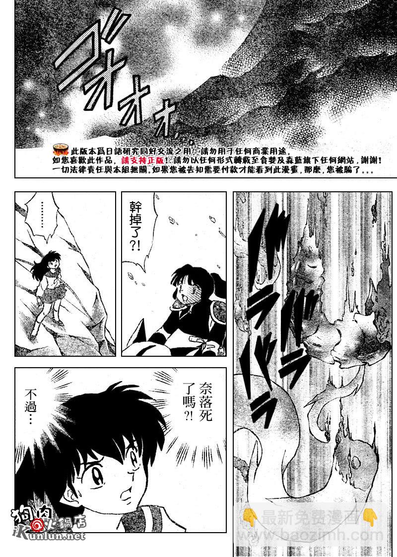 第525话12