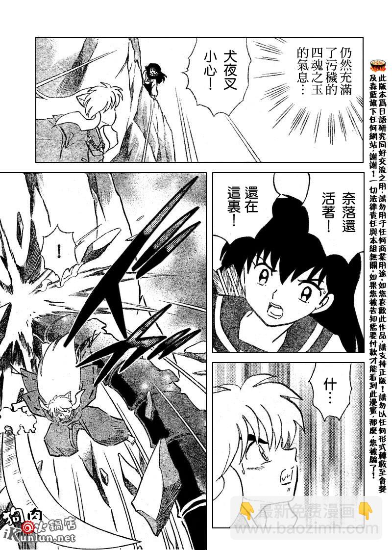 第525话13