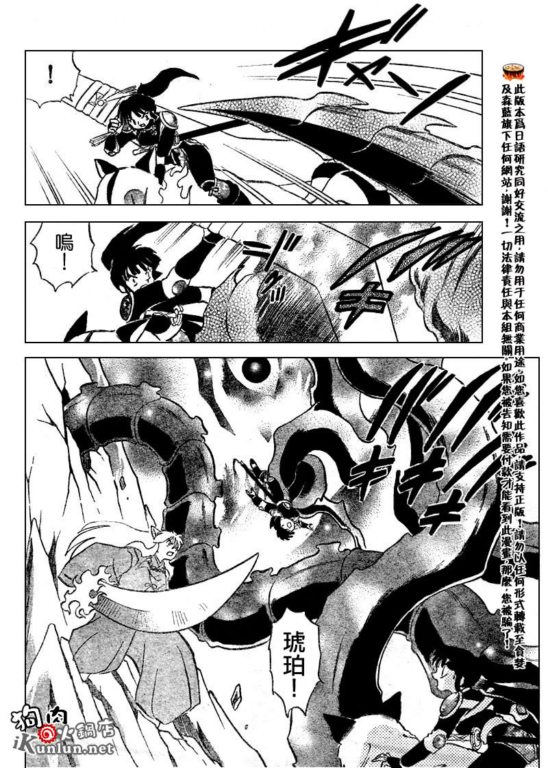 第525话14