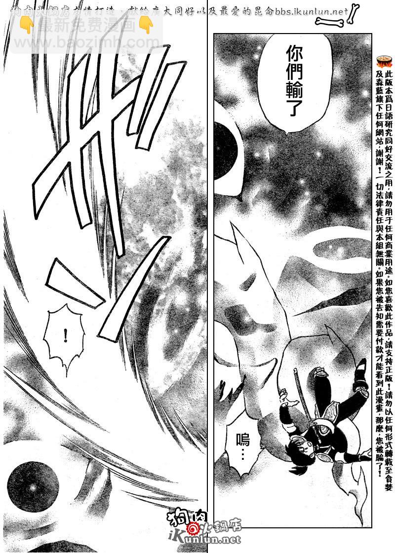 第525话15