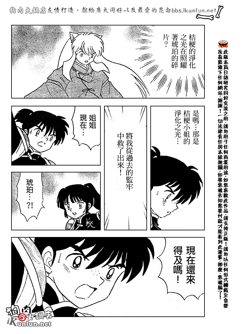 第525话3