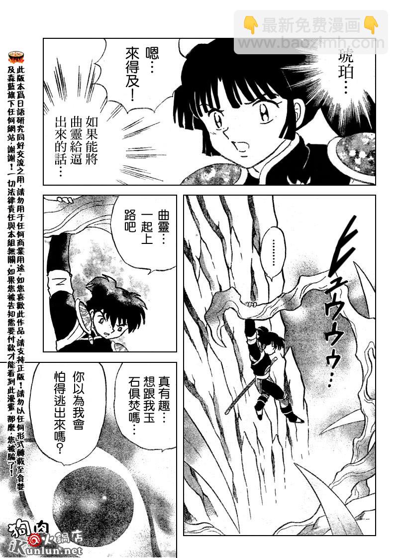 第525话4