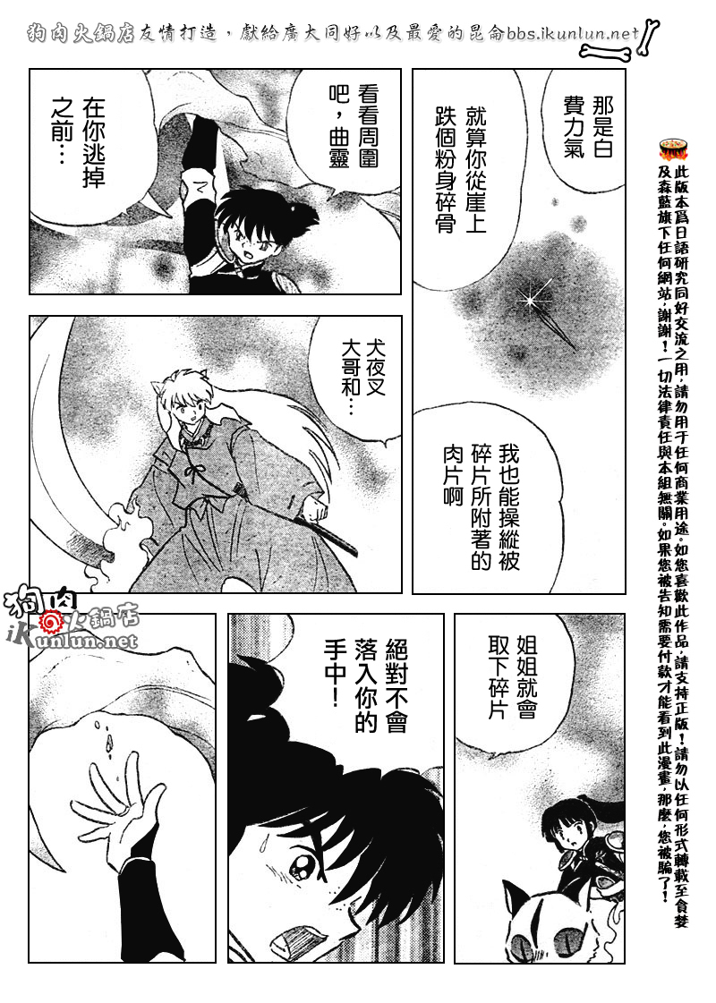 第525话5