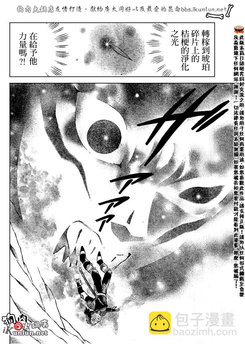 第525话7