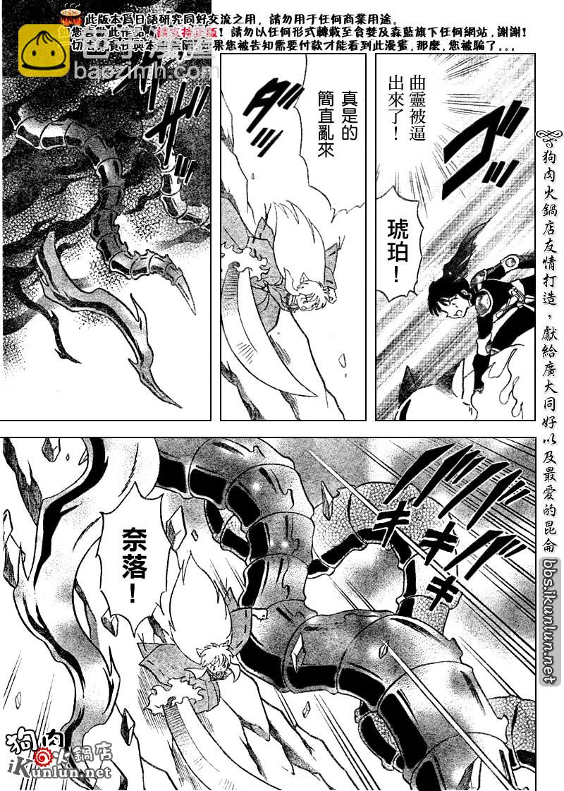 第525话8