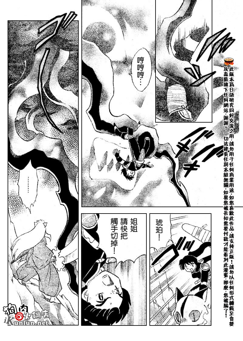 第525话9
