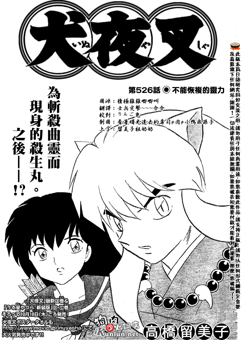 第526话0