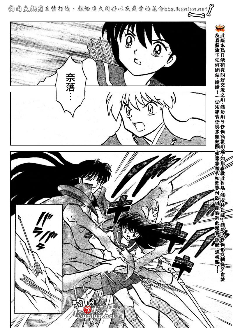 第526话10