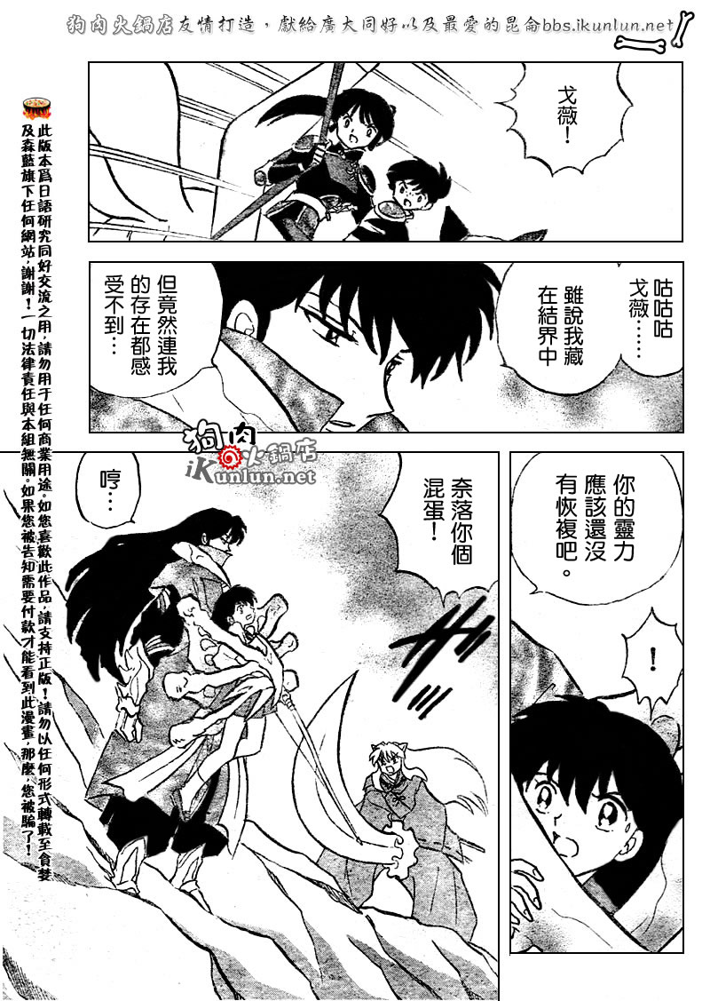 第526话11