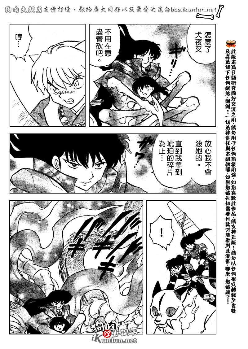 第526话12