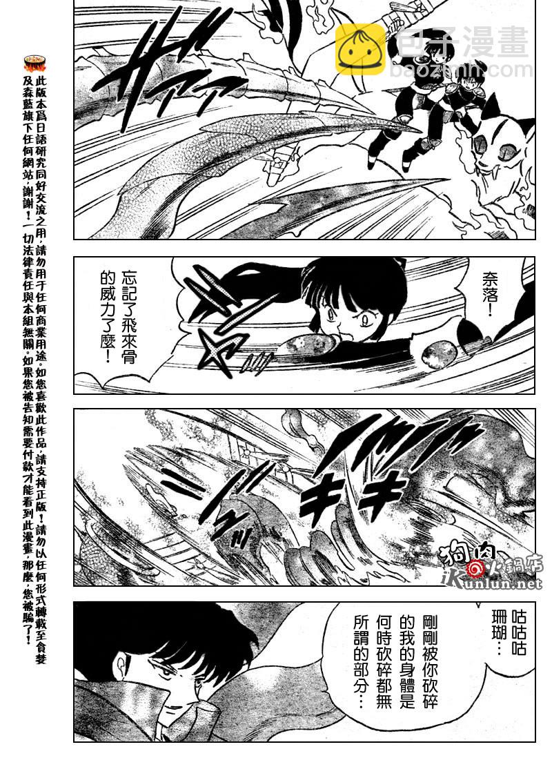 第526话13