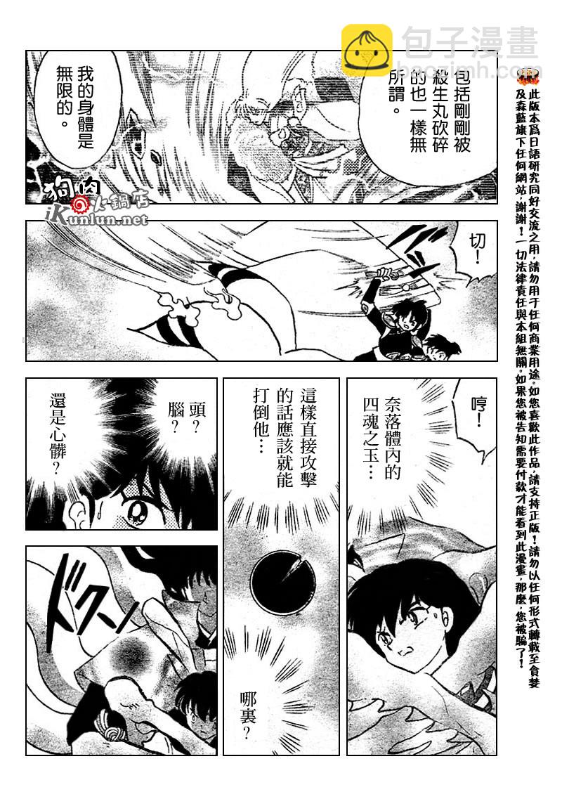 第526话14