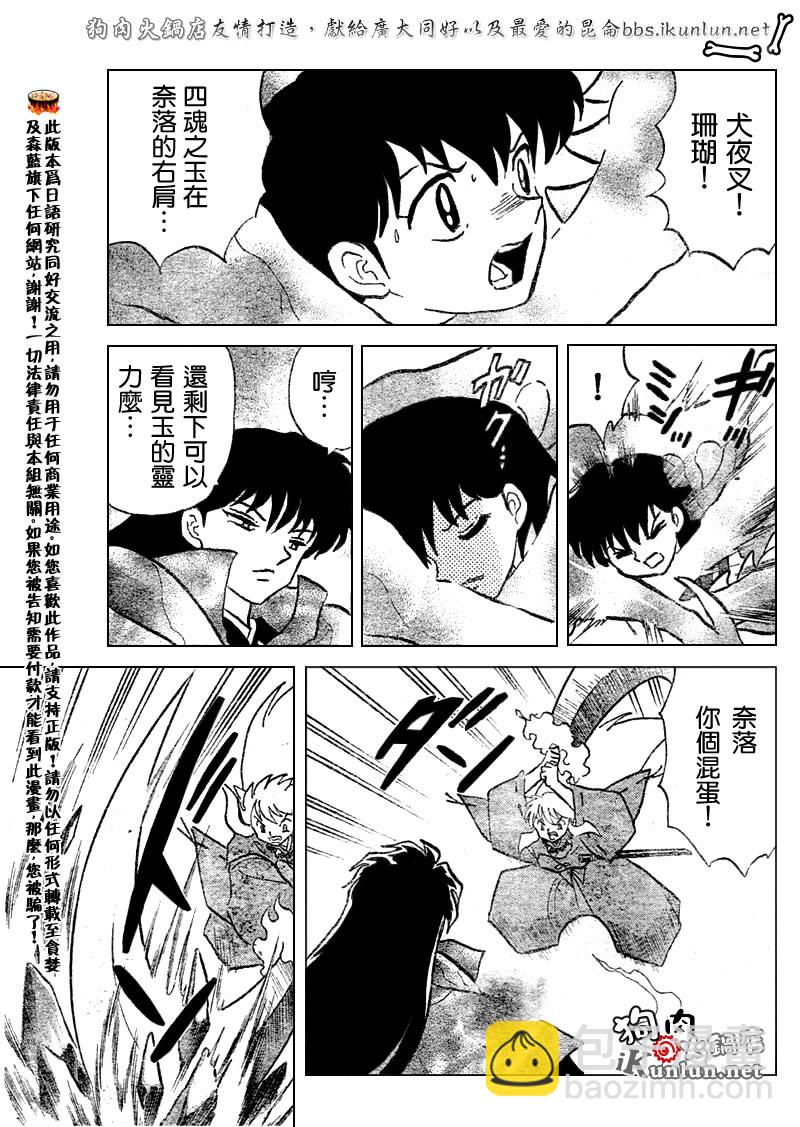 第526话15