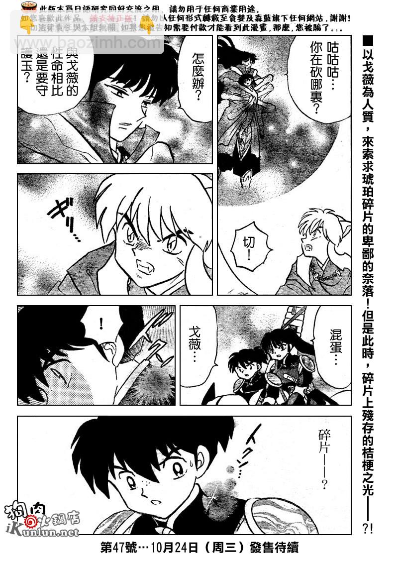 第526话16