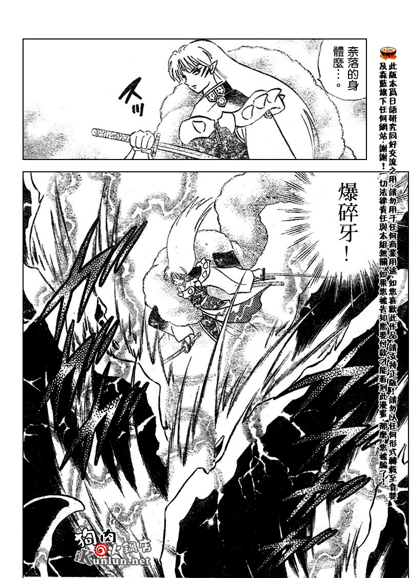 第526话2