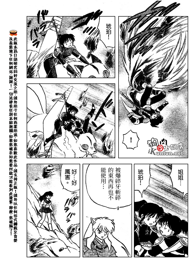 第526话3