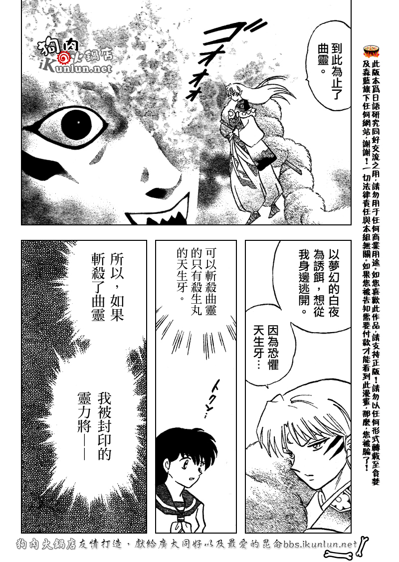 第526话4