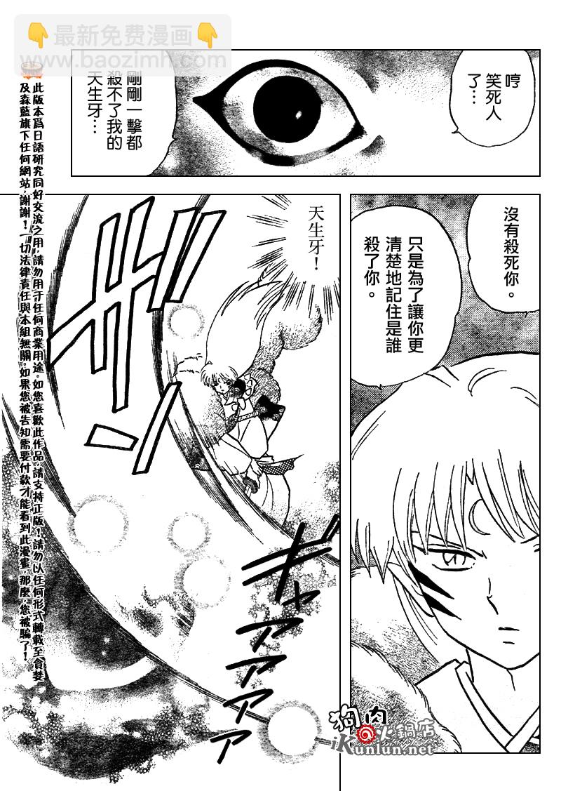 第526话5