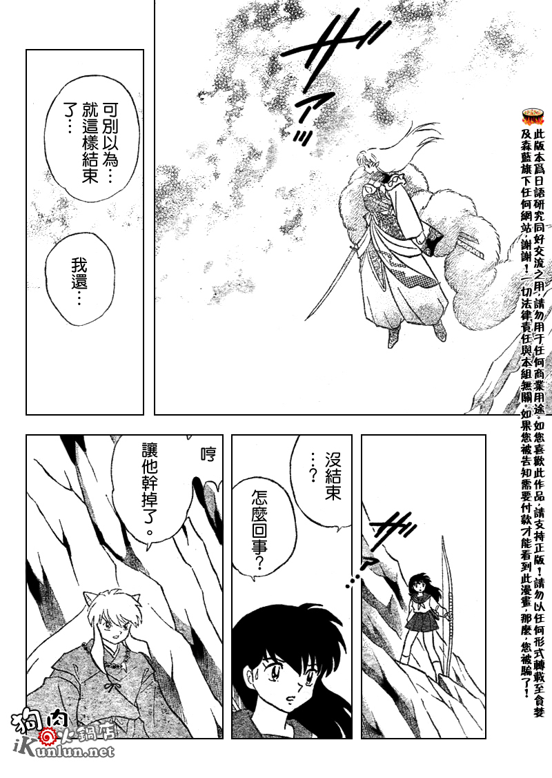 第526话6