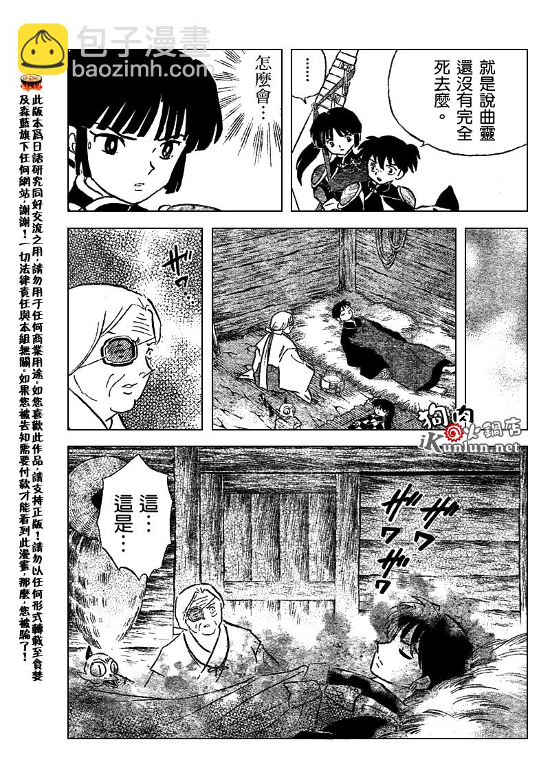第526话7