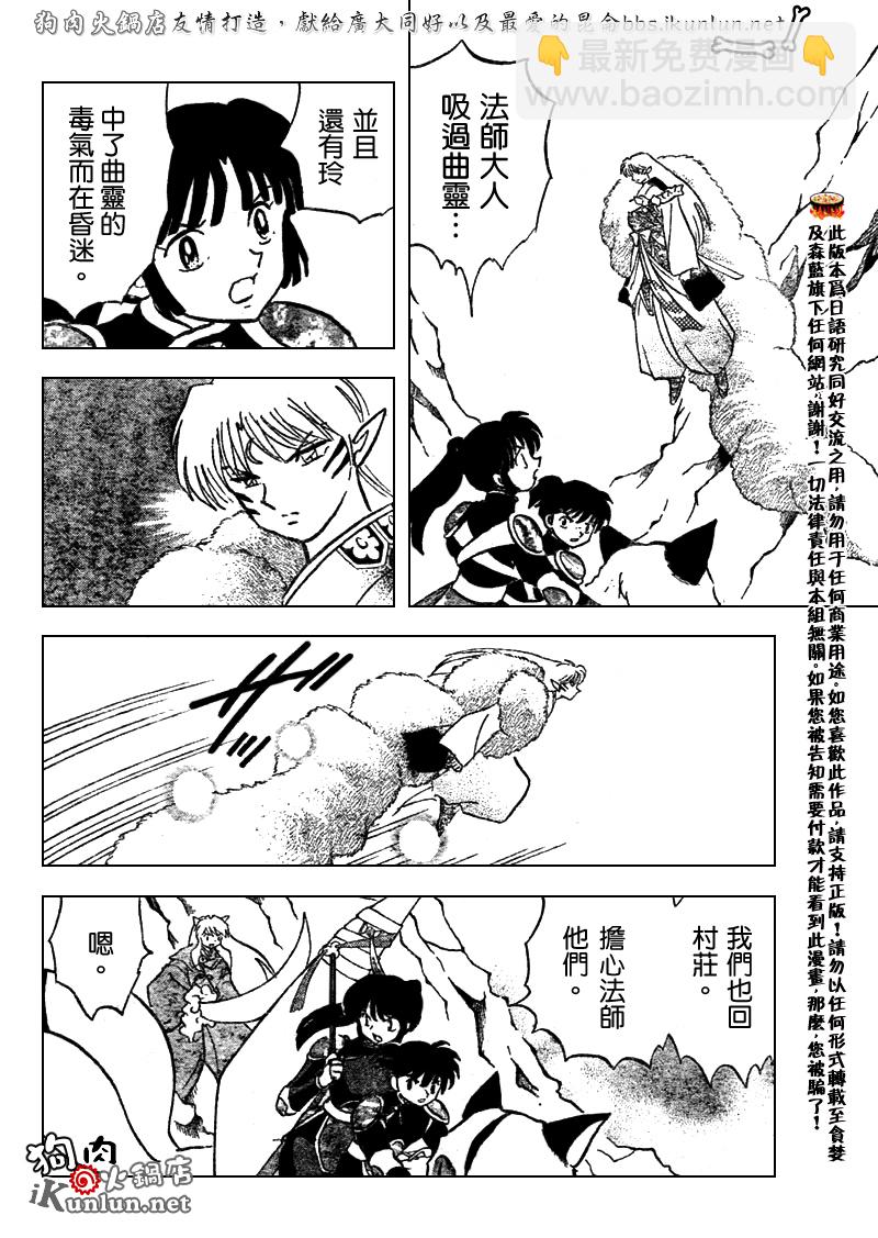 第526话8