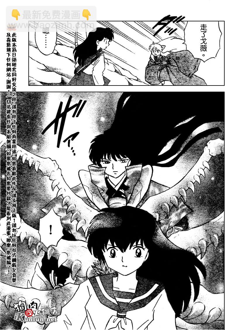 第526话9
