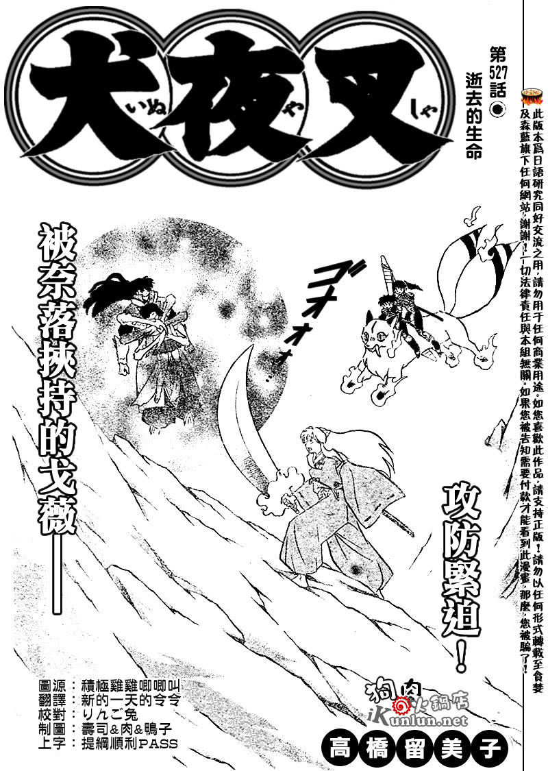第527话0