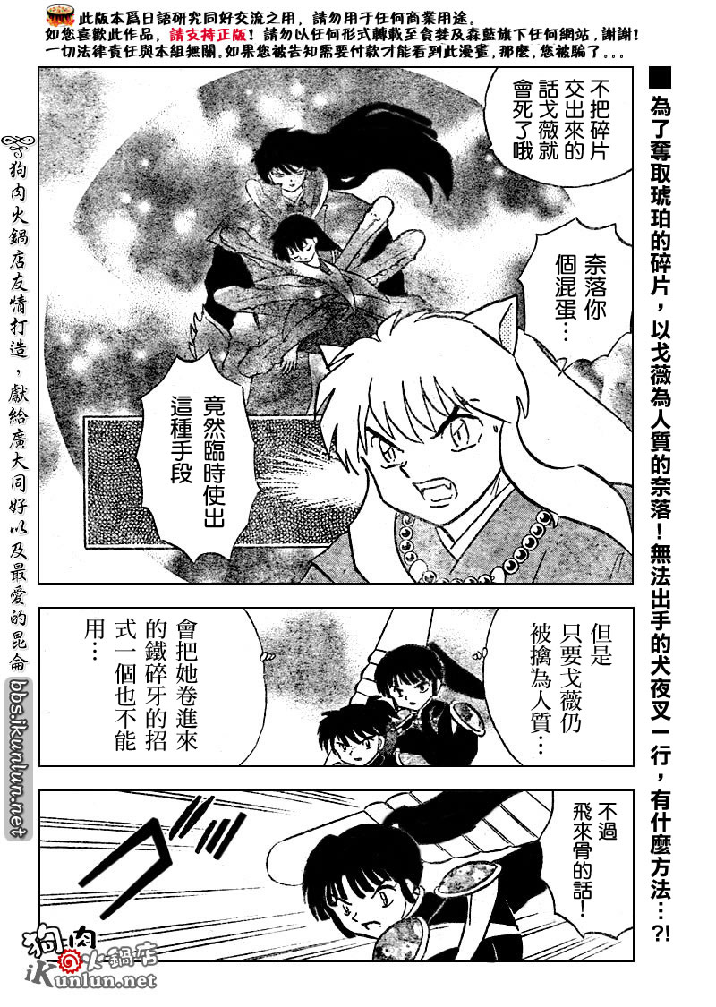 第527话1