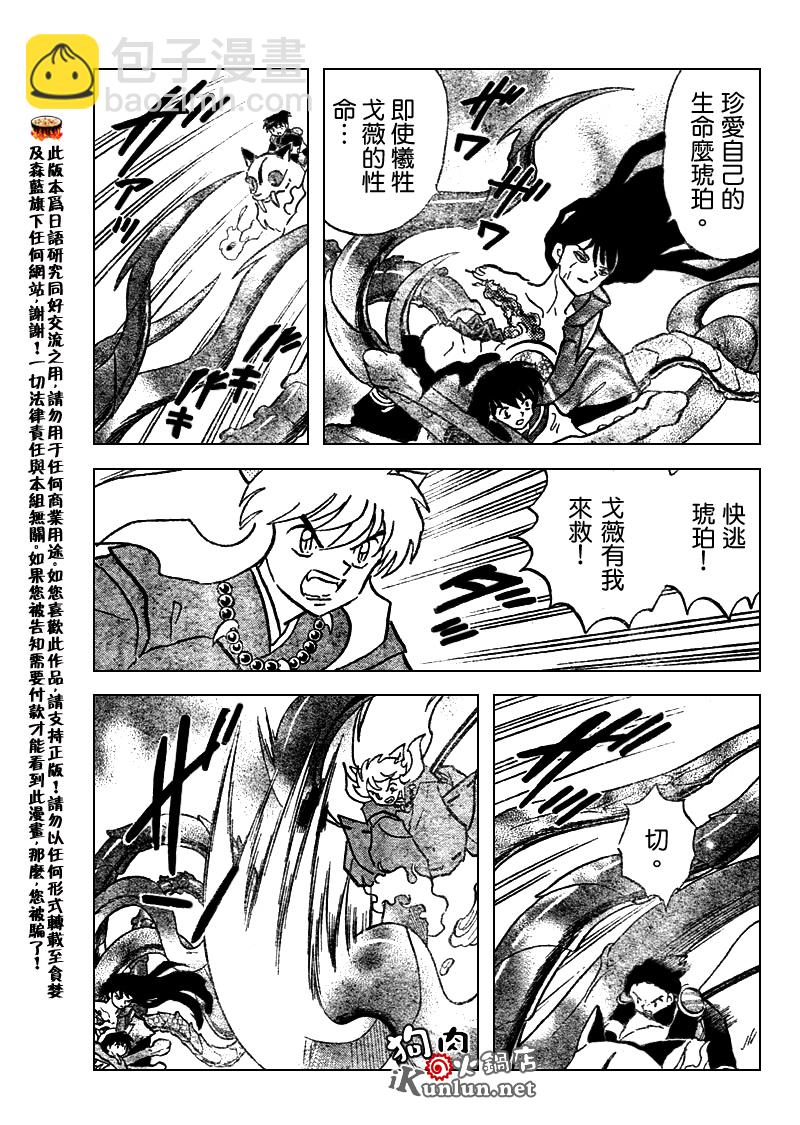 第527话10