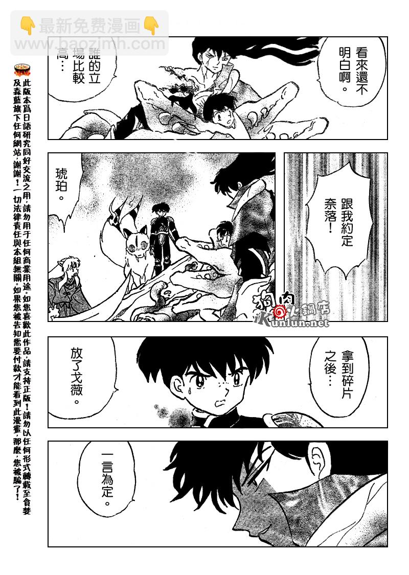 第527话12