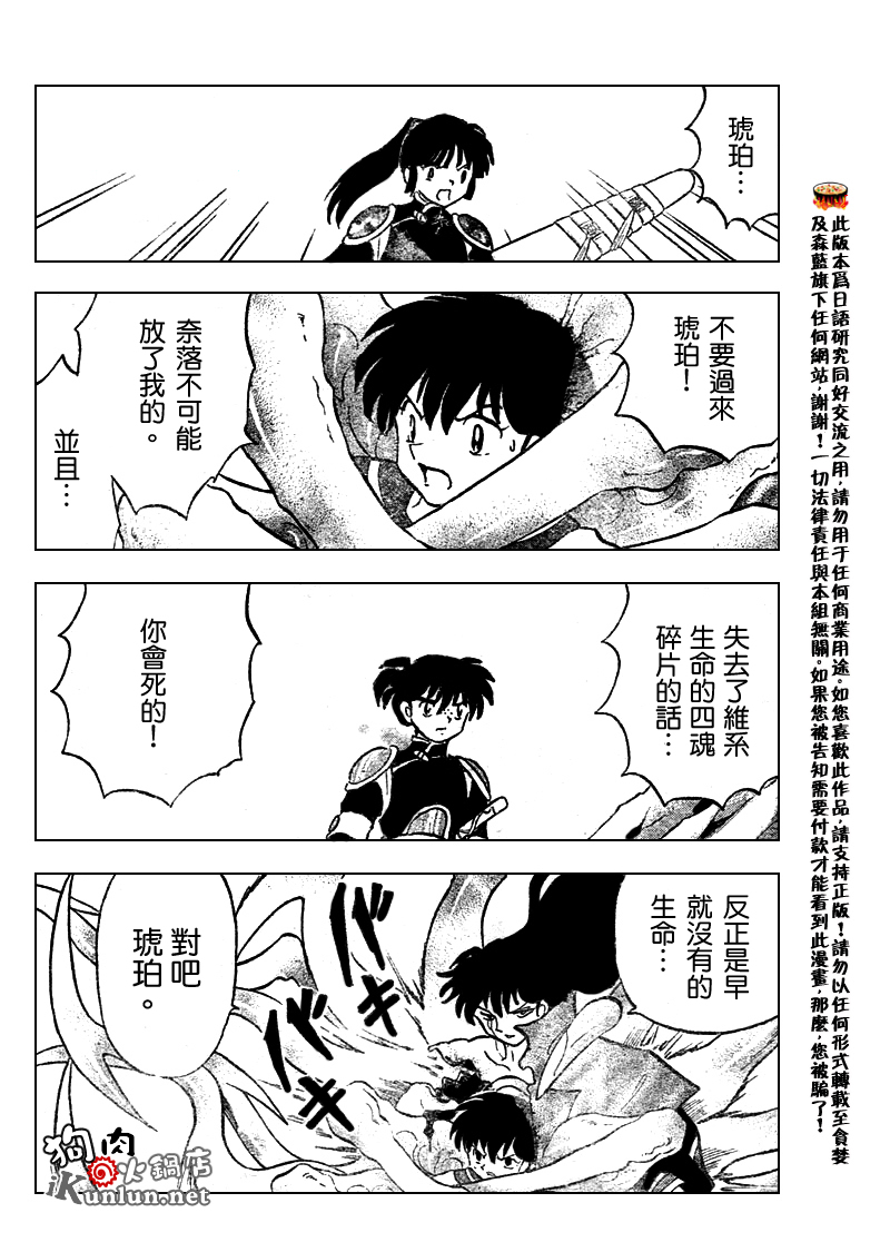 第527话13