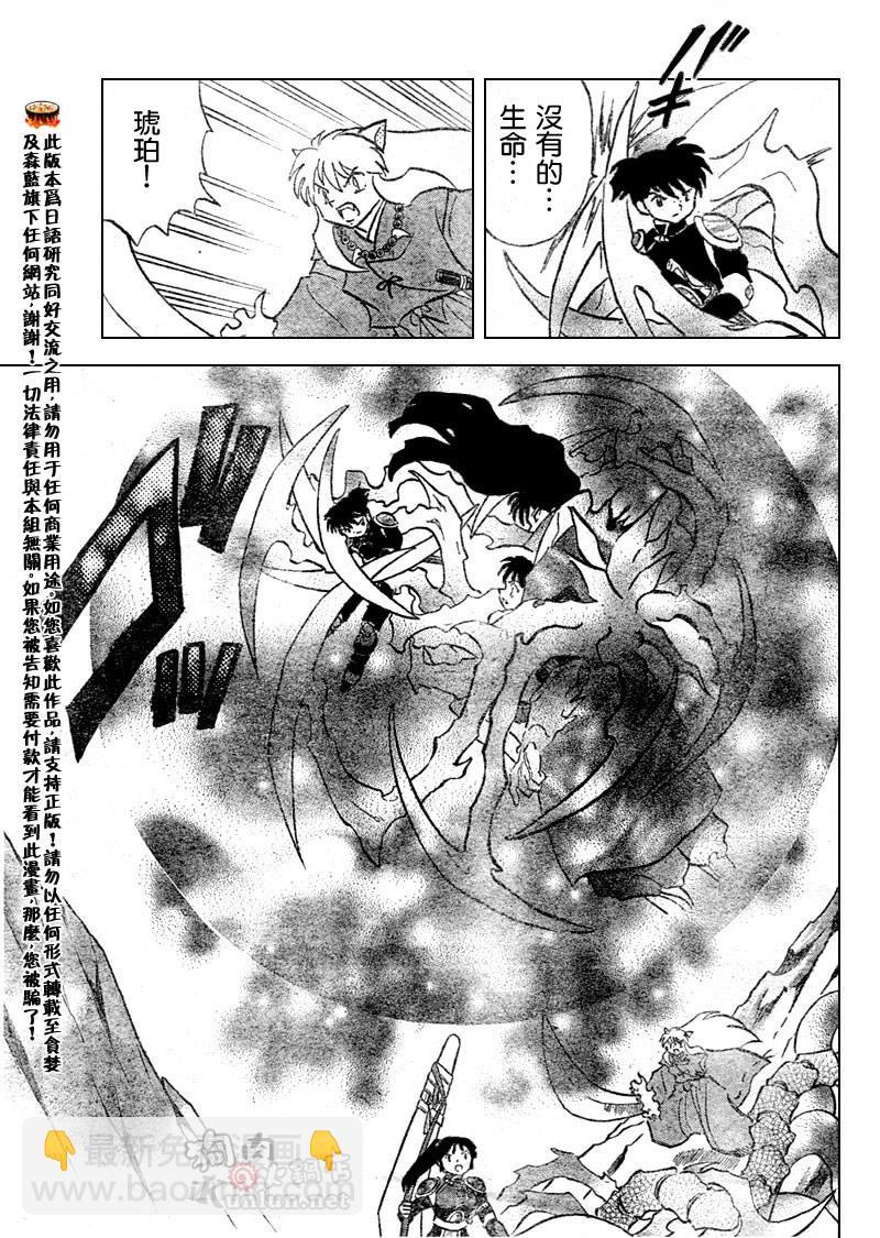 第527话14