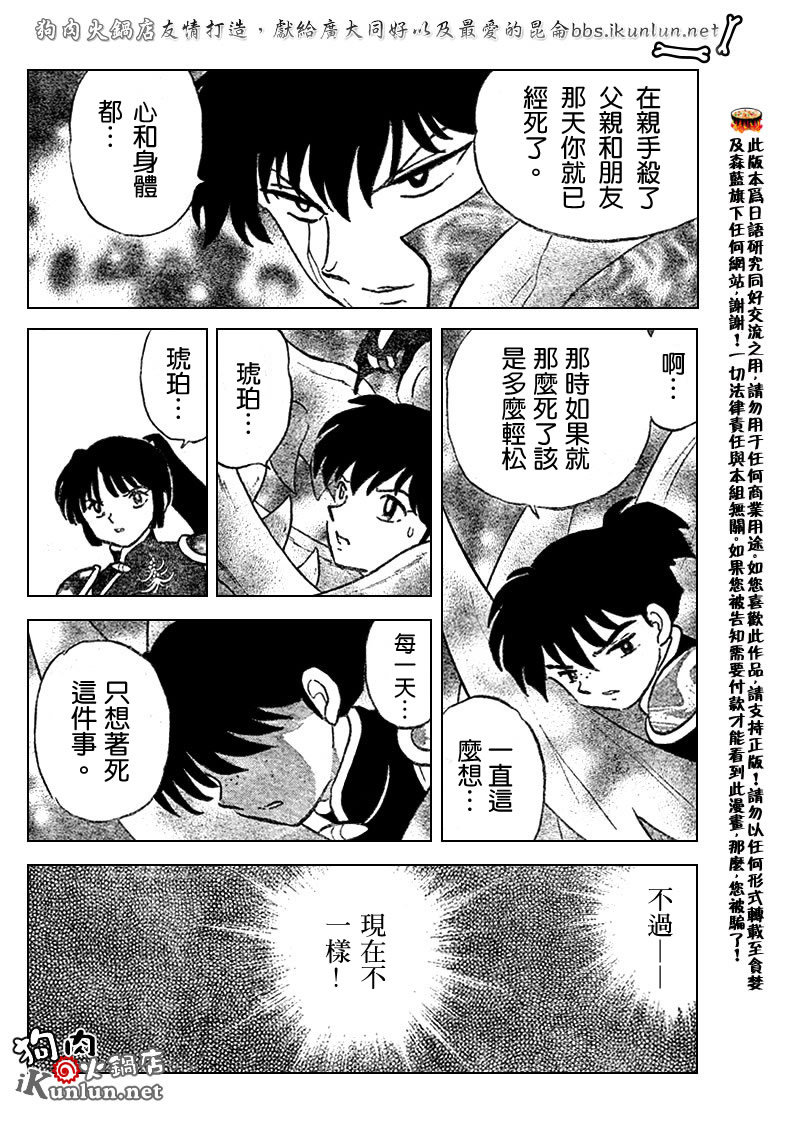 第527话15