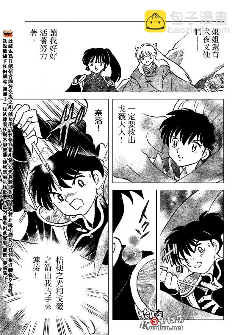 第527话16