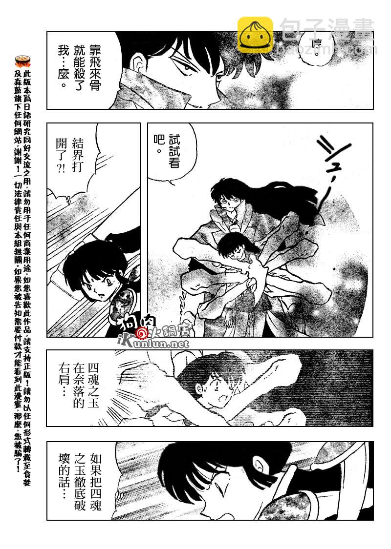 第527话2