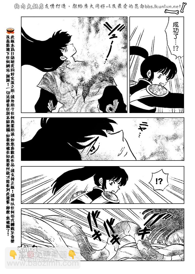 第527话4