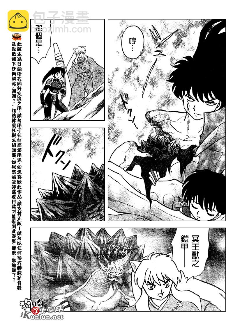 第527话6